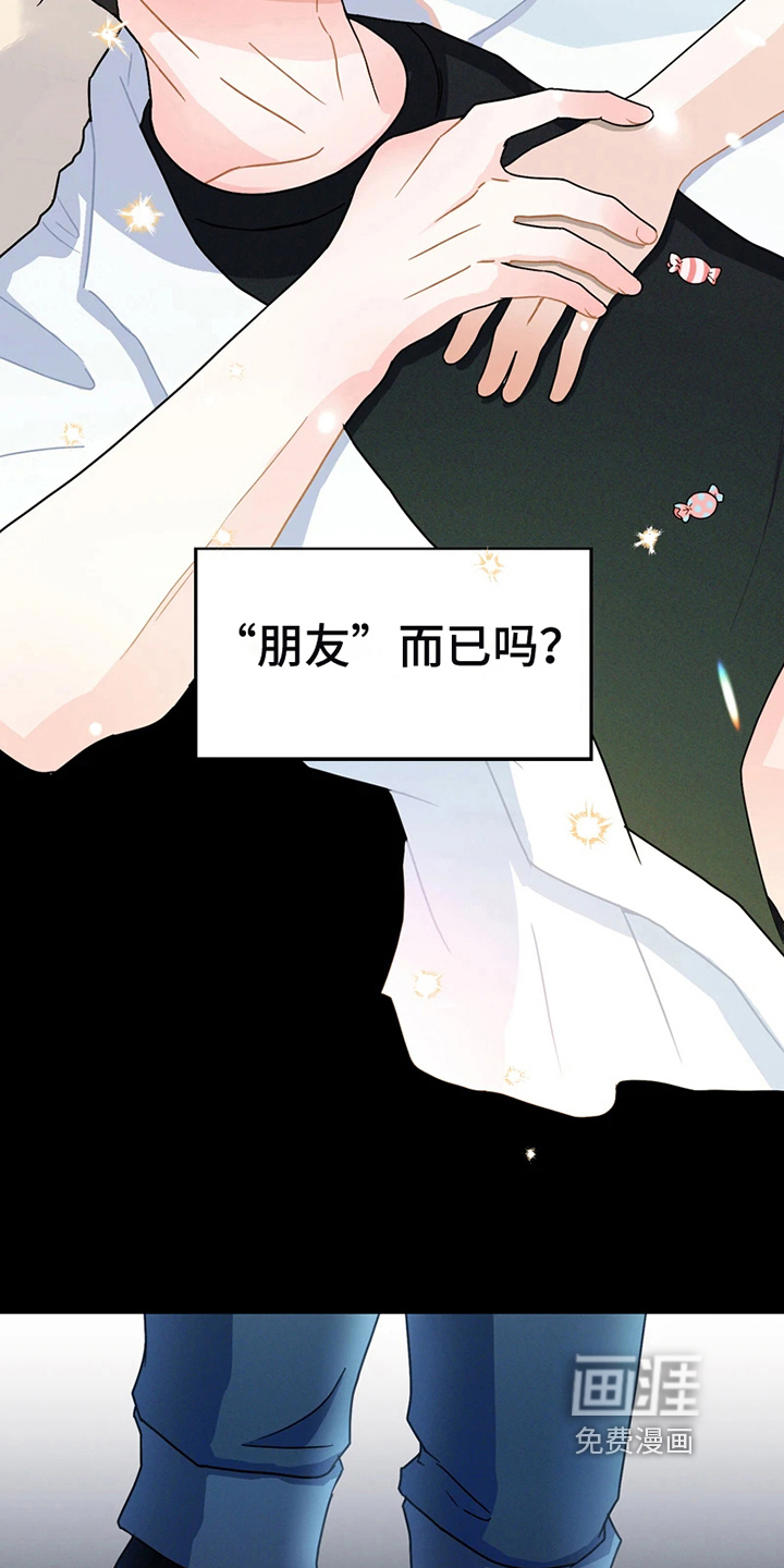 战斗吧漫画家 第4话 第7页