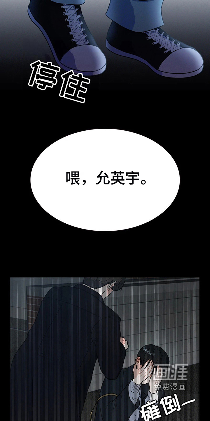 战斗吧漫画家 第4话 第8页