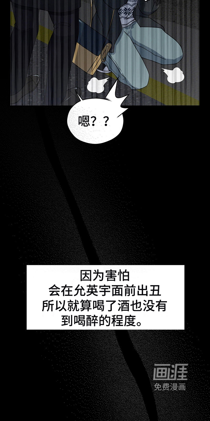 战斗吧漫画家 第4话 第9页