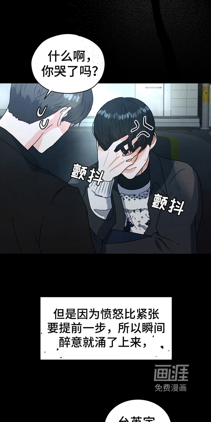 战斗吧漫画家 第4话 第10页