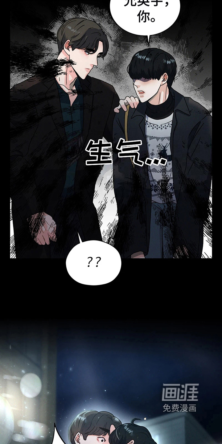 战斗吧漫画家 第4话 第11页