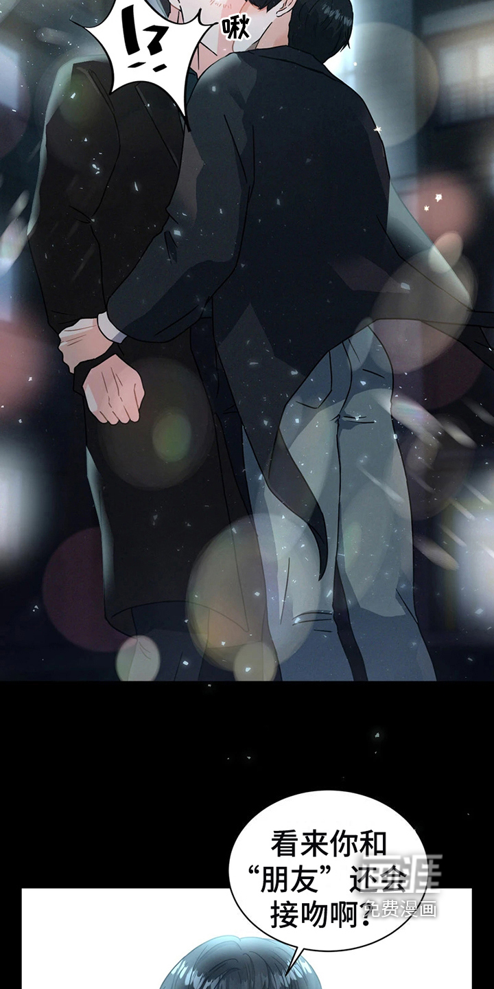 战斗吧漫画家 第4话 第12页