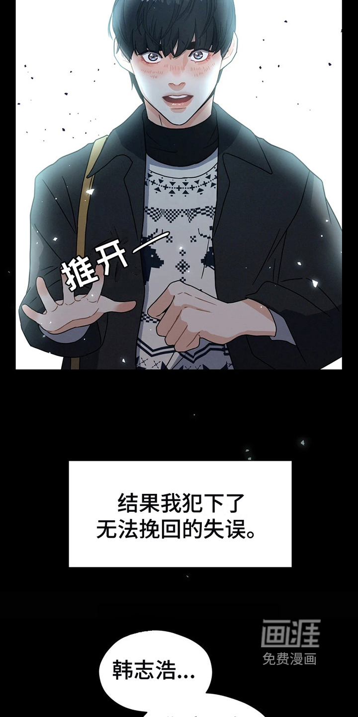 战斗吧漫画家 第4话 第13页