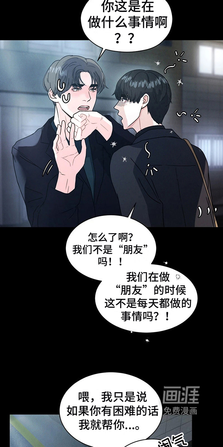 战斗吧漫画家 第4话 第14页