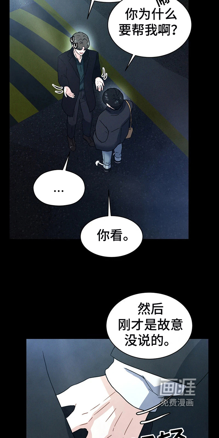 战斗吧漫画家 第4话 第15页