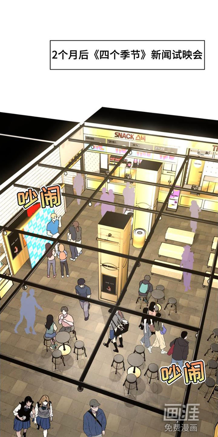 战斗吧漫画家 第40话 第0页