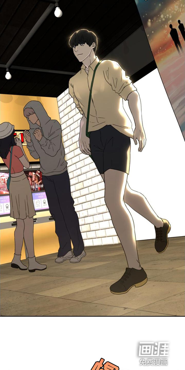 战斗吧漫画家 第40话 第2页