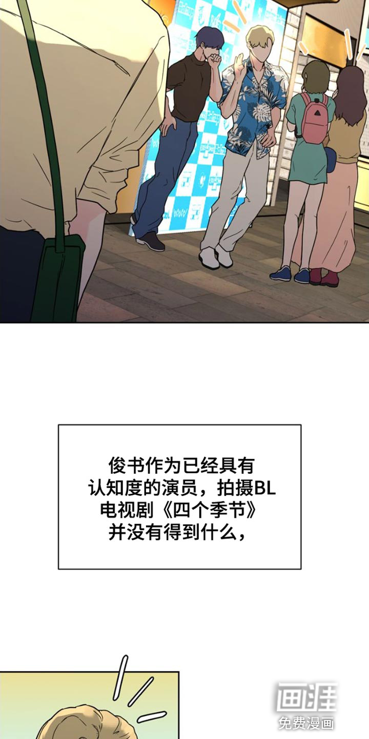 战斗吧漫画家 第40话 第4页