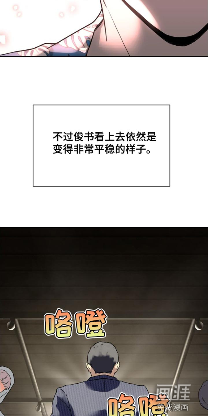 战斗吧漫画家 第40话 第6页