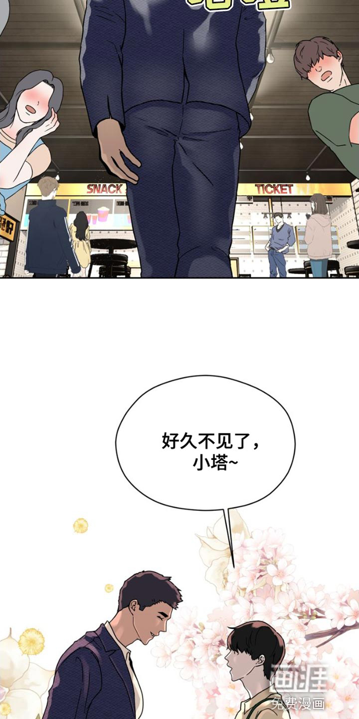 战斗吧漫画家 第40话 第7页