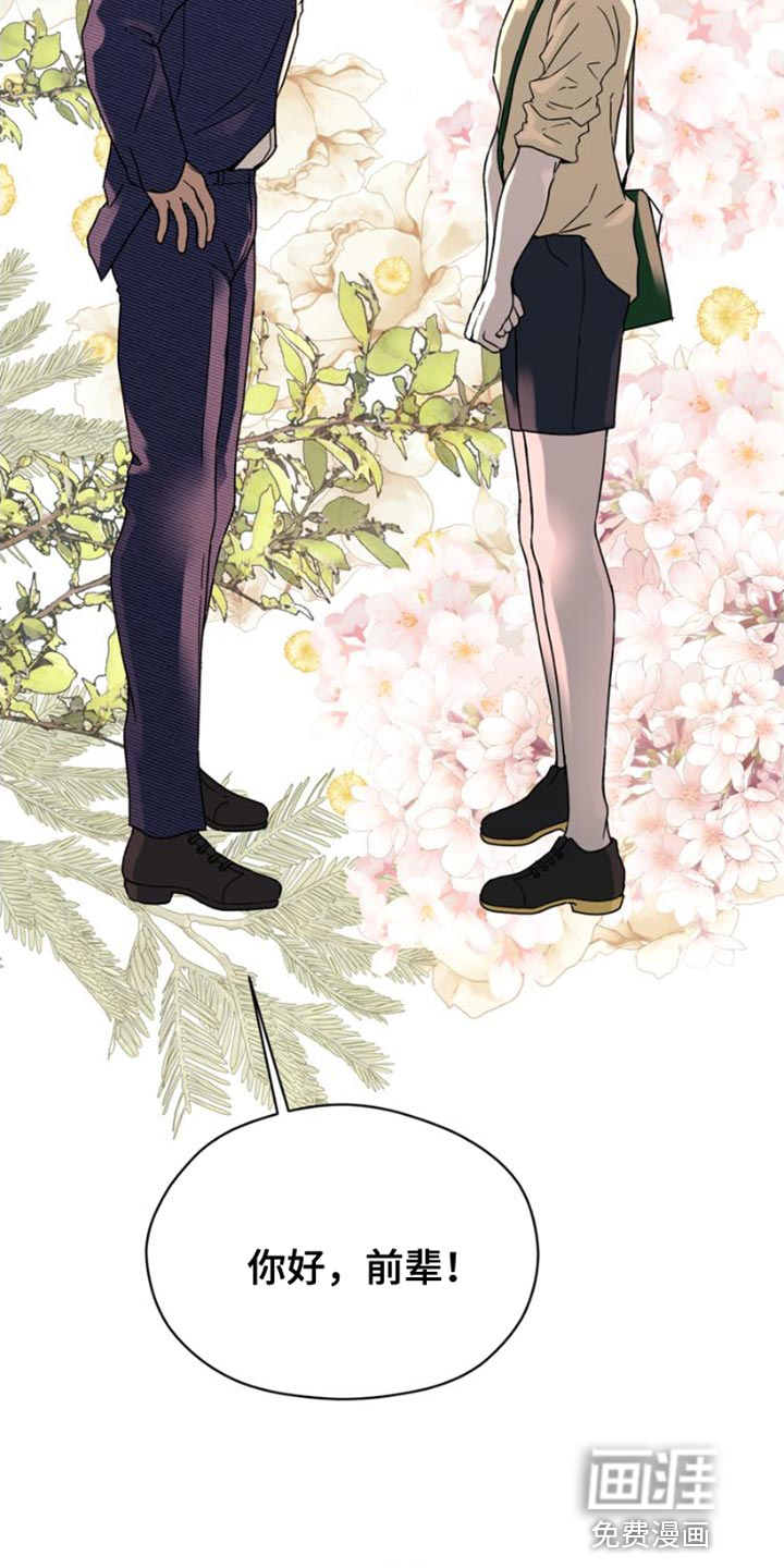 战斗吧漫画家 第40话 第8页