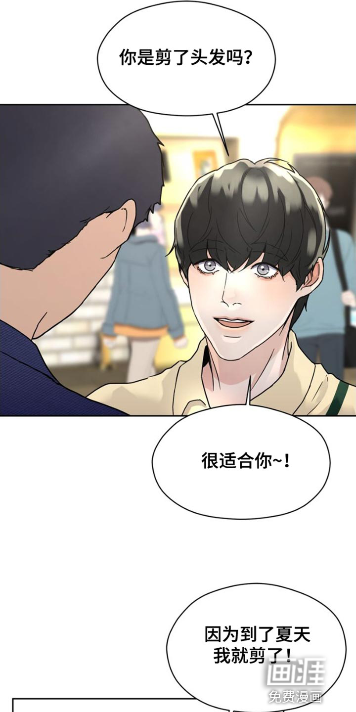 战斗吧漫画家 第40话 第9页