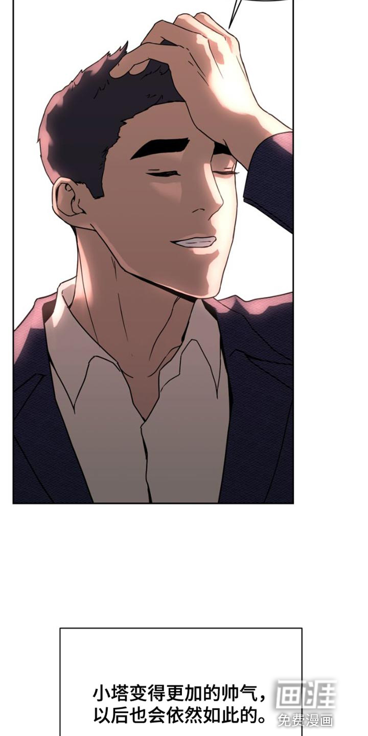 战斗吧漫画家 第40话 第10页