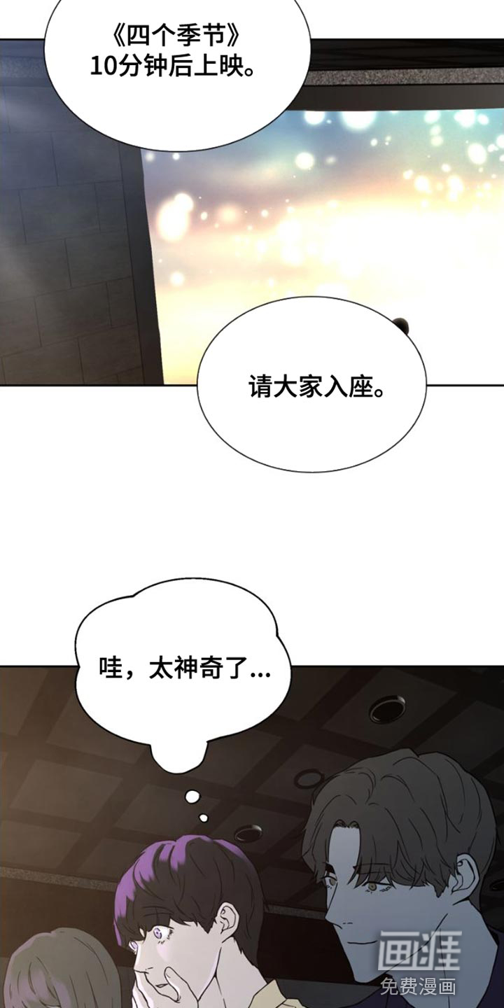 战斗吧漫画家 第40话 第12页