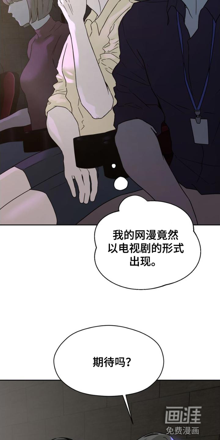 战斗吧漫画家 第40话 第13页