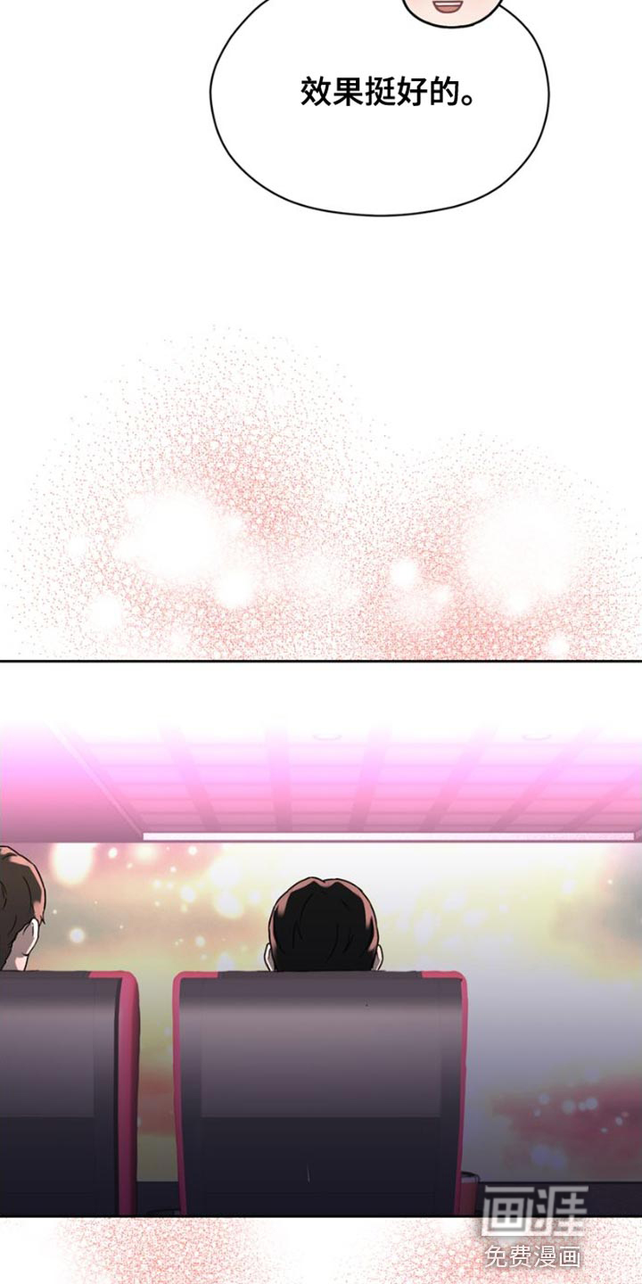 战斗吧漫画家 第40话 第15页