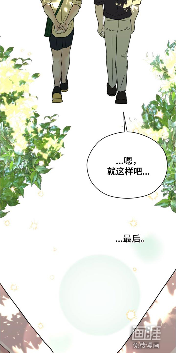 战斗吧漫画家 第40话 第21页