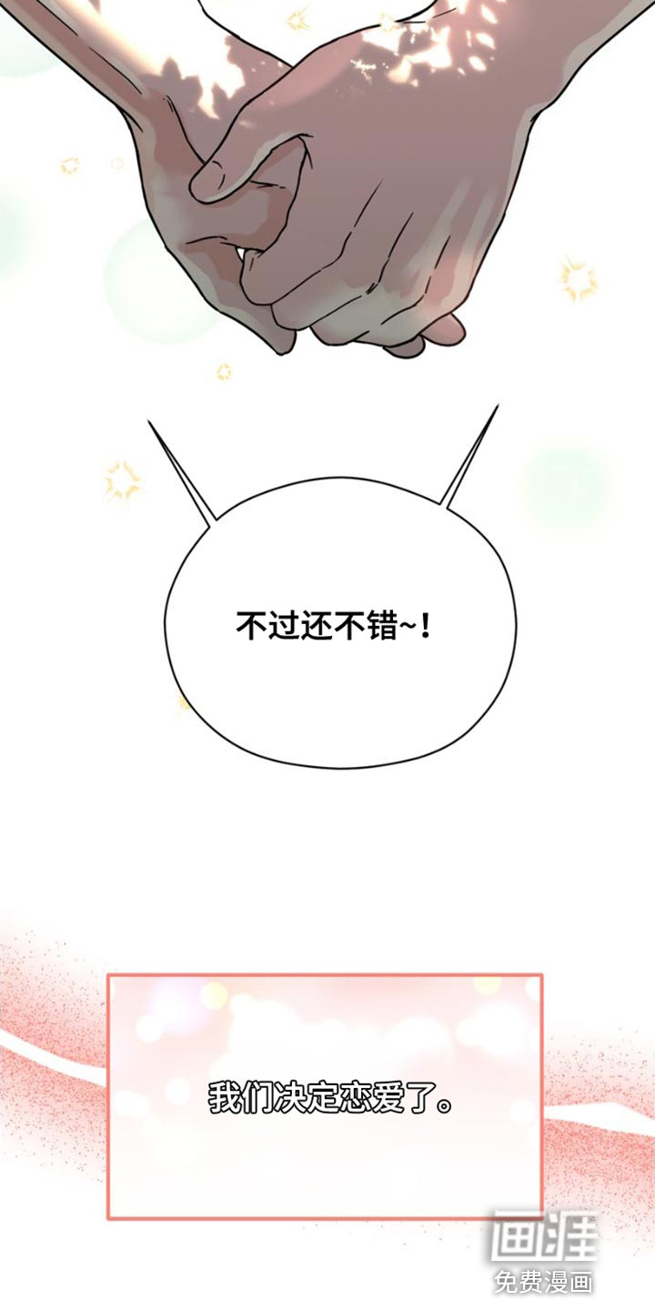 战斗吧漫画家 第40话 第22页