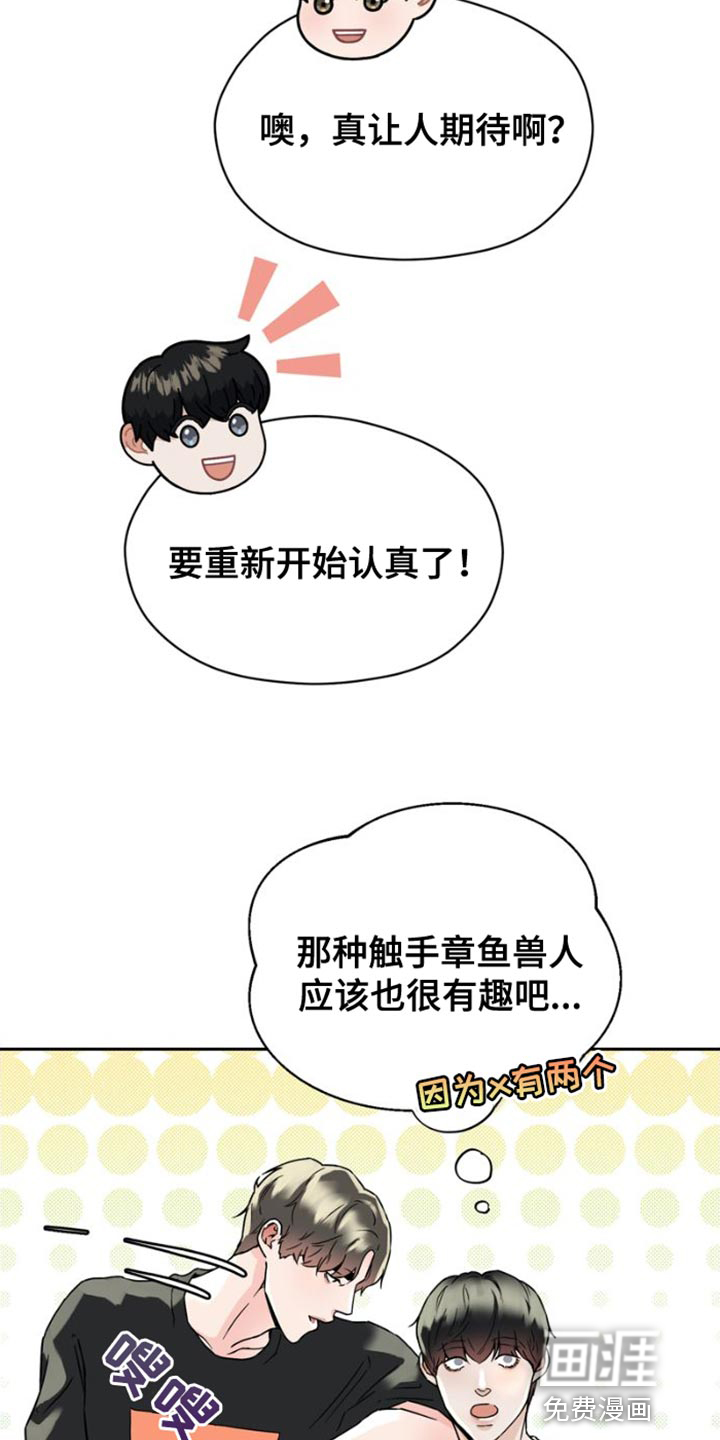 战斗吧漫画家 第40话 第25页