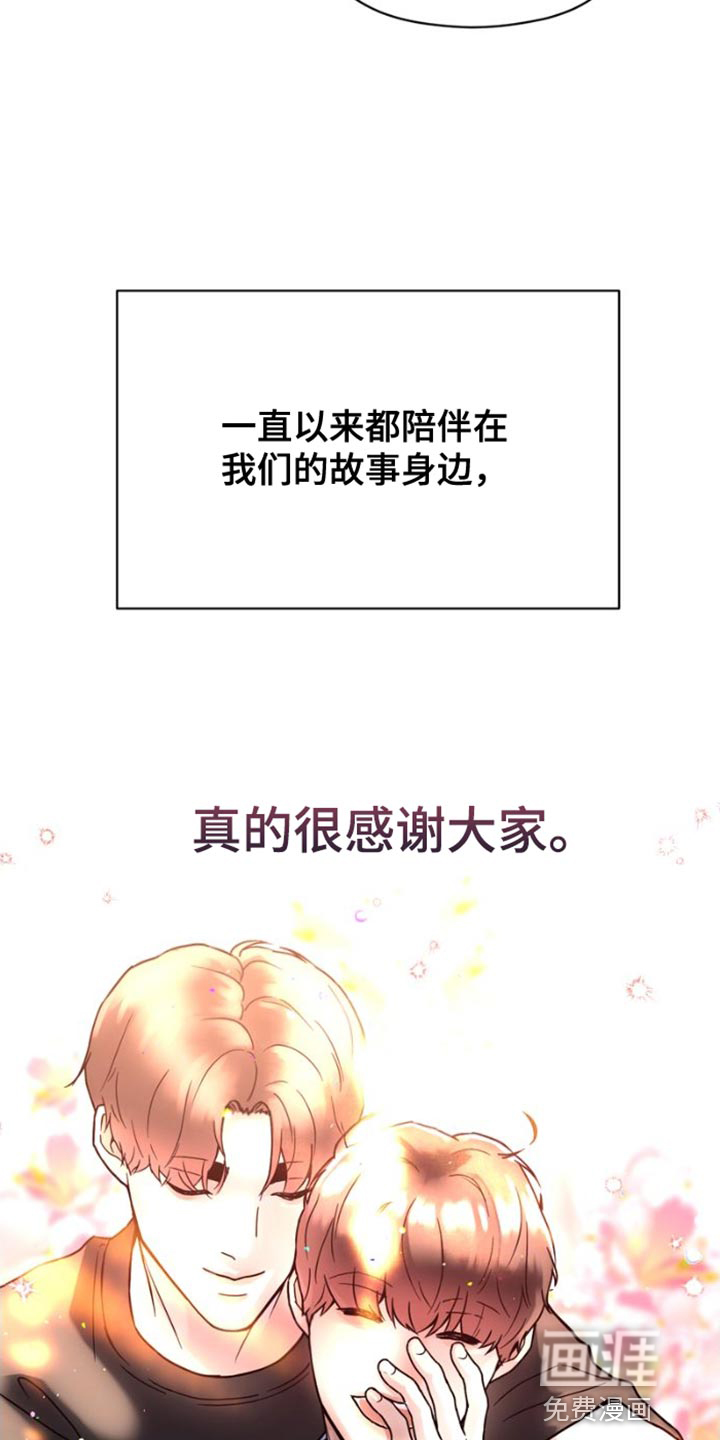 战斗吧漫画家 第40话 第29页