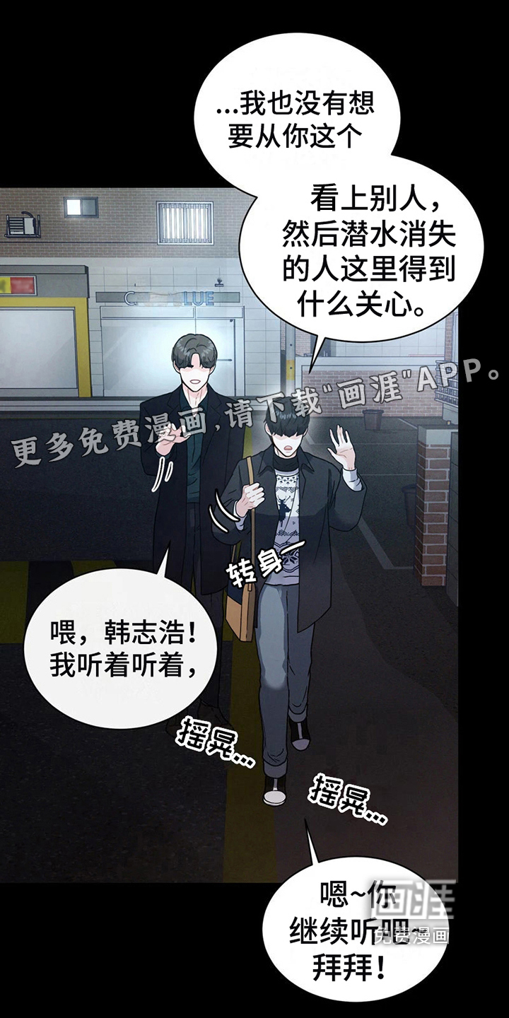 战斗吧漫画家 第5话 第0页