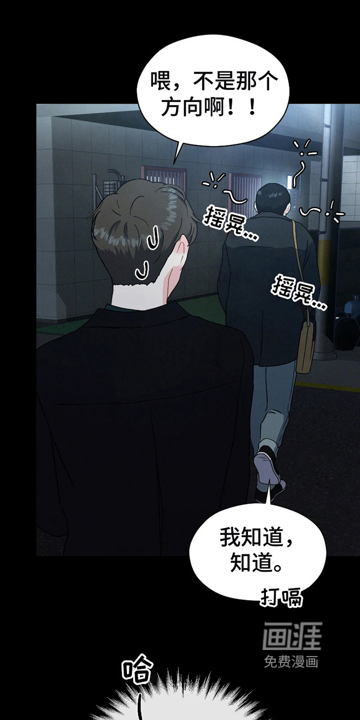 战斗吧漫画家 第5话 第1页