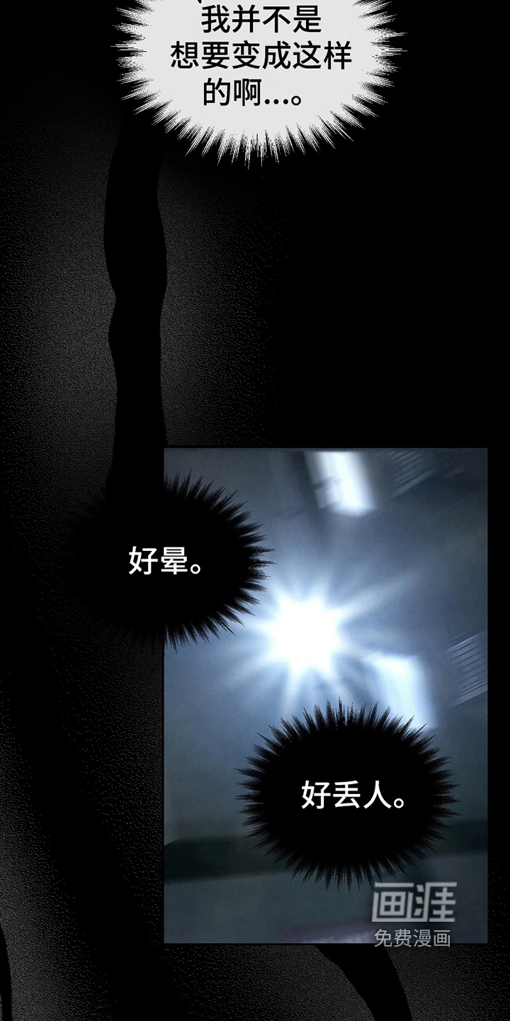 战斗吧漫画家 第5话 第2页