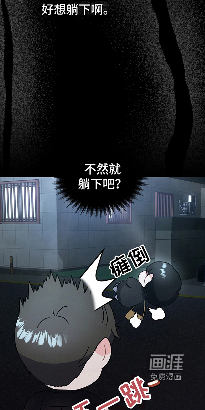 战斗吧漫画家 第5话 第3页