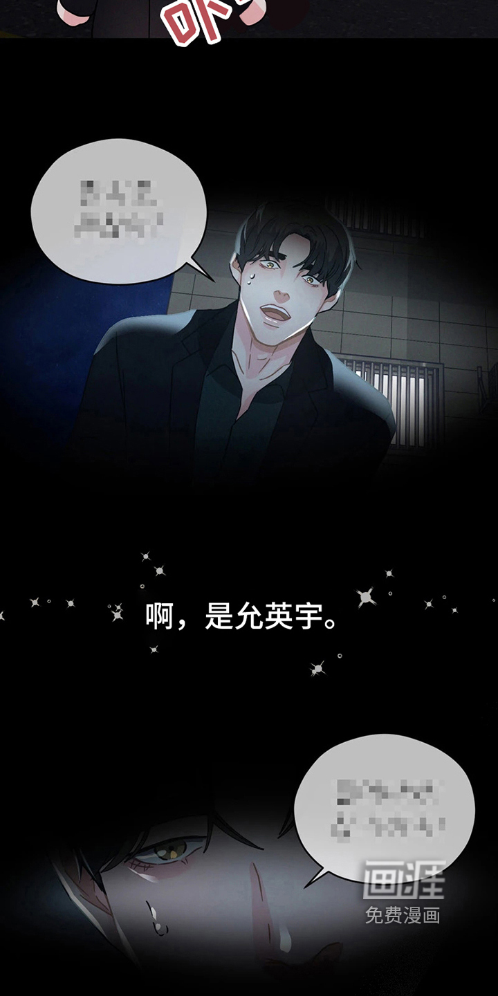 战斗吧漫画家 第5话 第4页