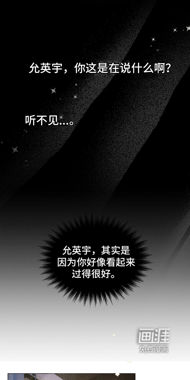 战斗吧漫画家 第5话 第5页