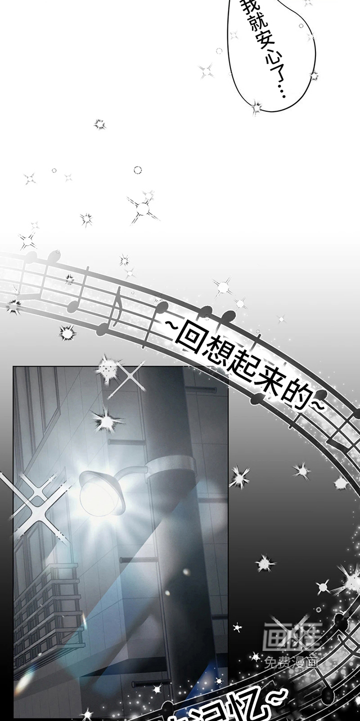 战斗吧漫画家 第5话 第7页