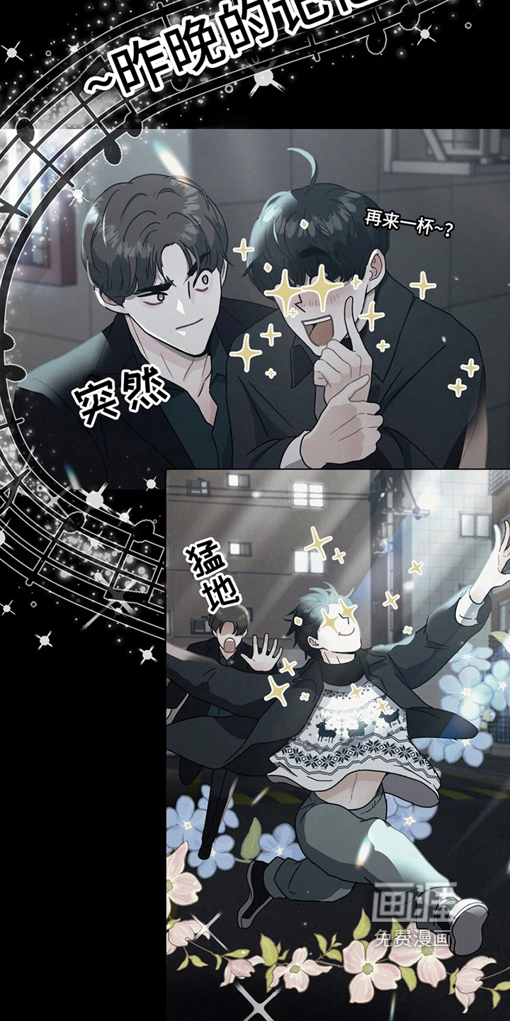 战斗吧漫画家 第5话 第8页