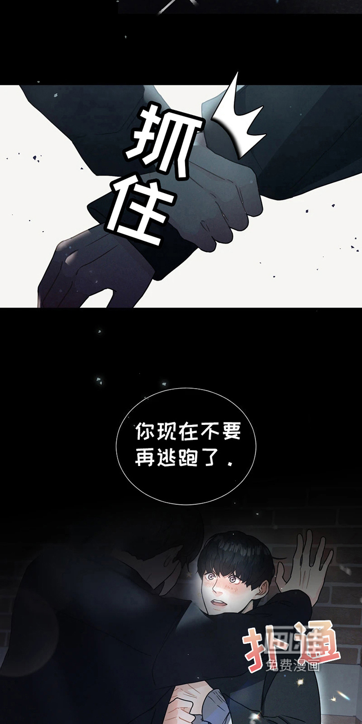 战斗吧漫画家 第5话 第9页