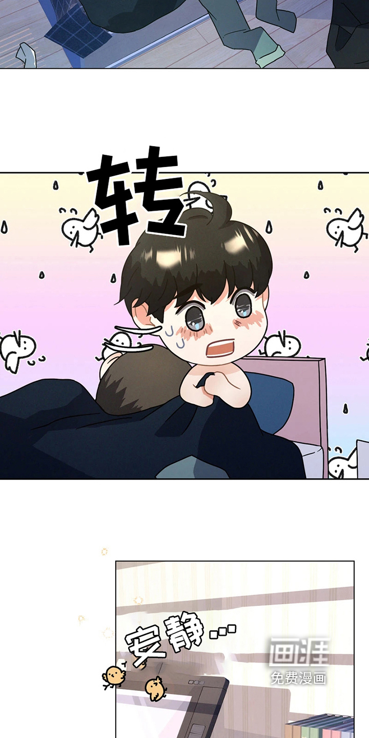 战斗吧漫画家 第5话 第12页