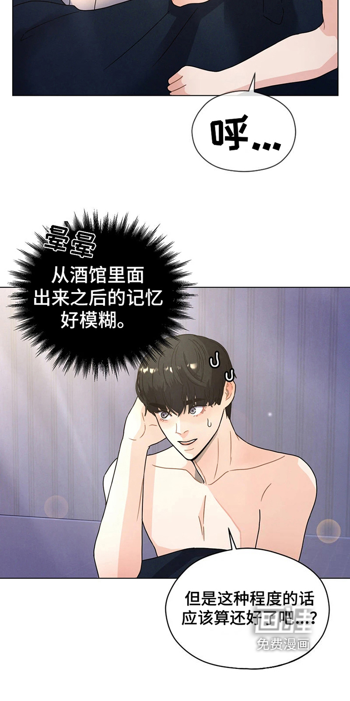 战斗吧漫画家 第5话 第14页