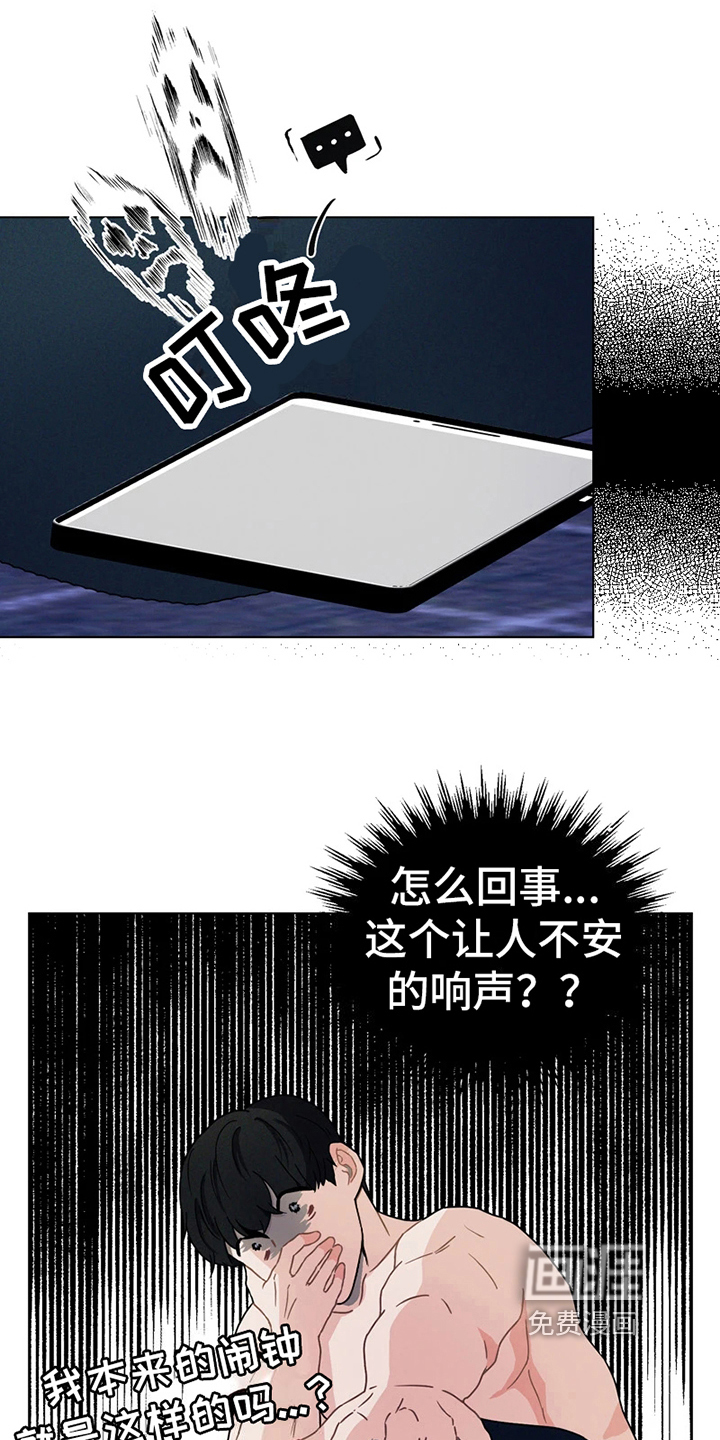 战斗吧漫画家 第5话 第15页