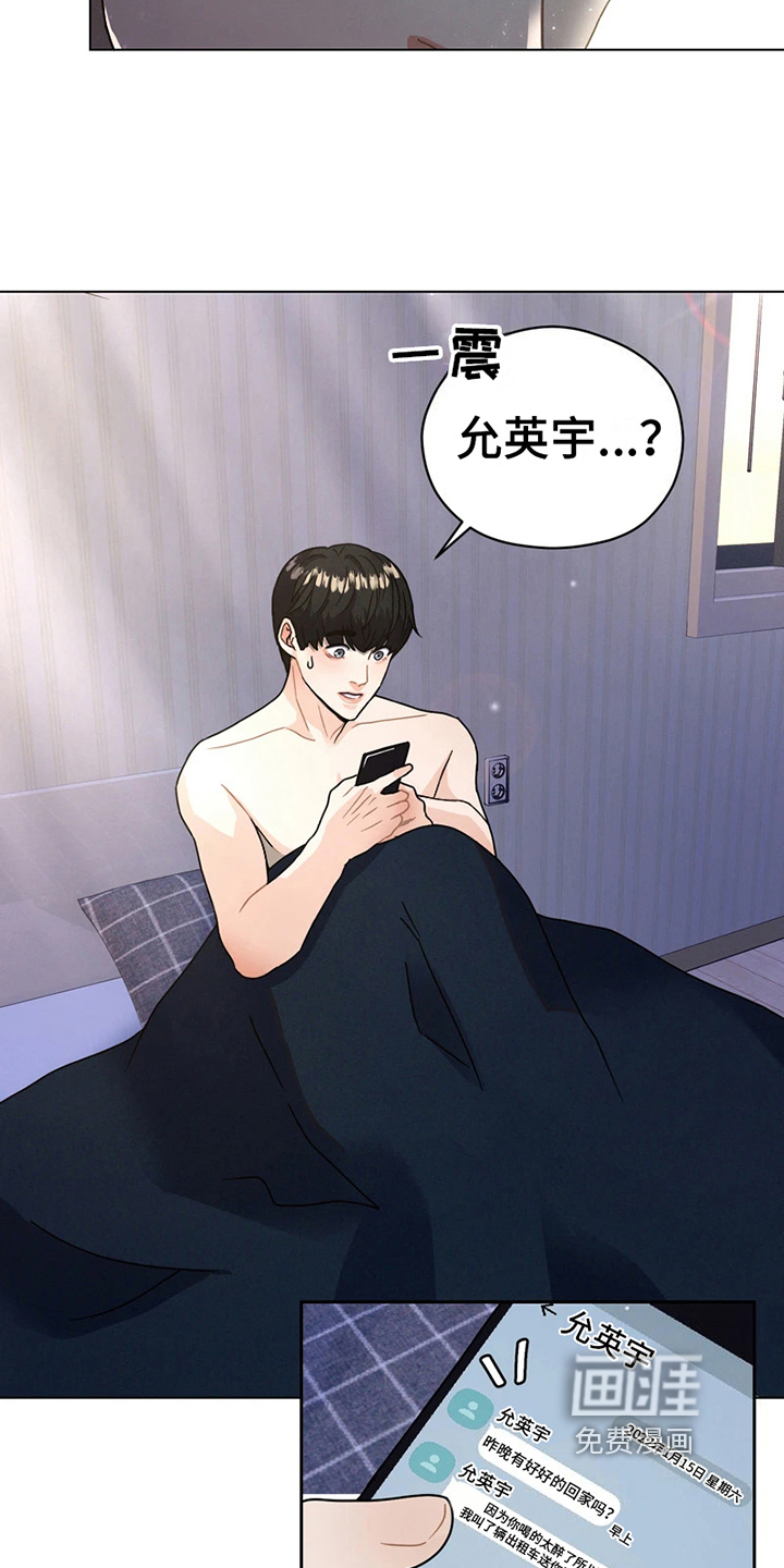 战斗吧漫画家 第5话 第17页