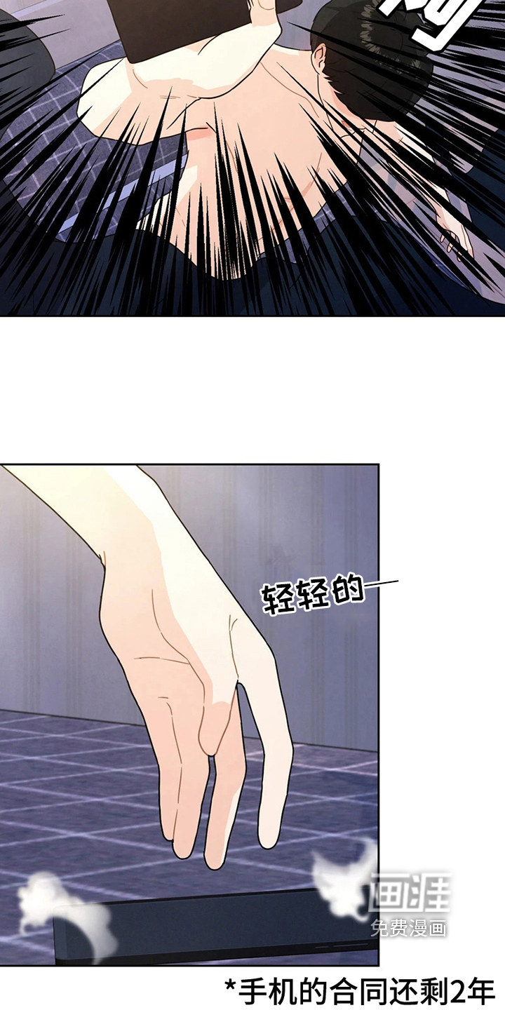 战斗吧漫画家 第6话 第4页