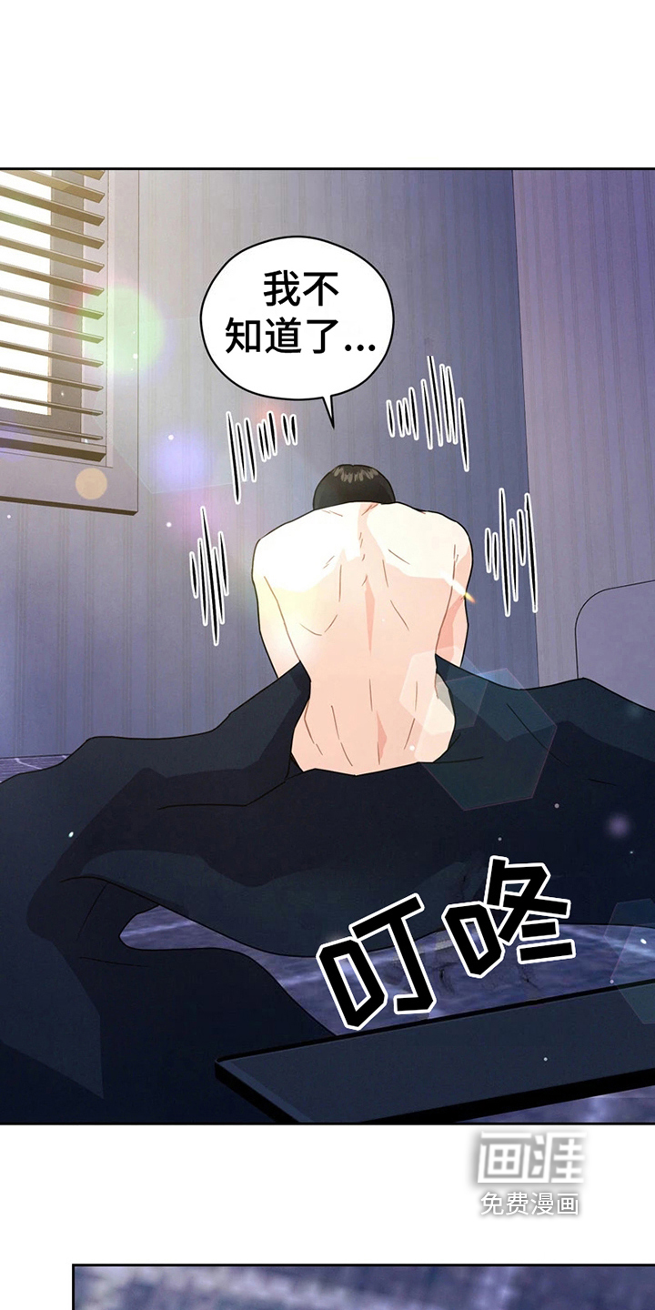 战斗吧漫画家 第6话 第5页