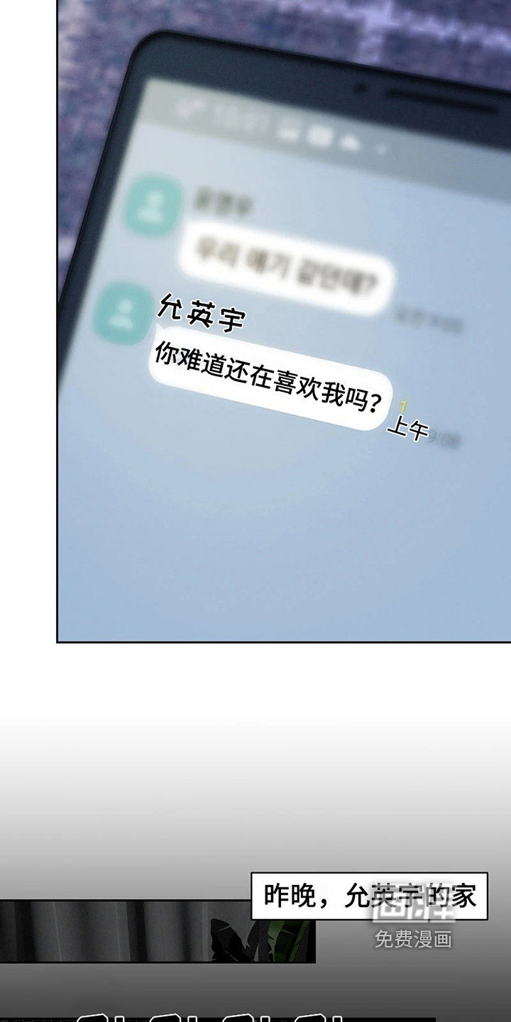 战斗吧漫画家 第6话 第6页