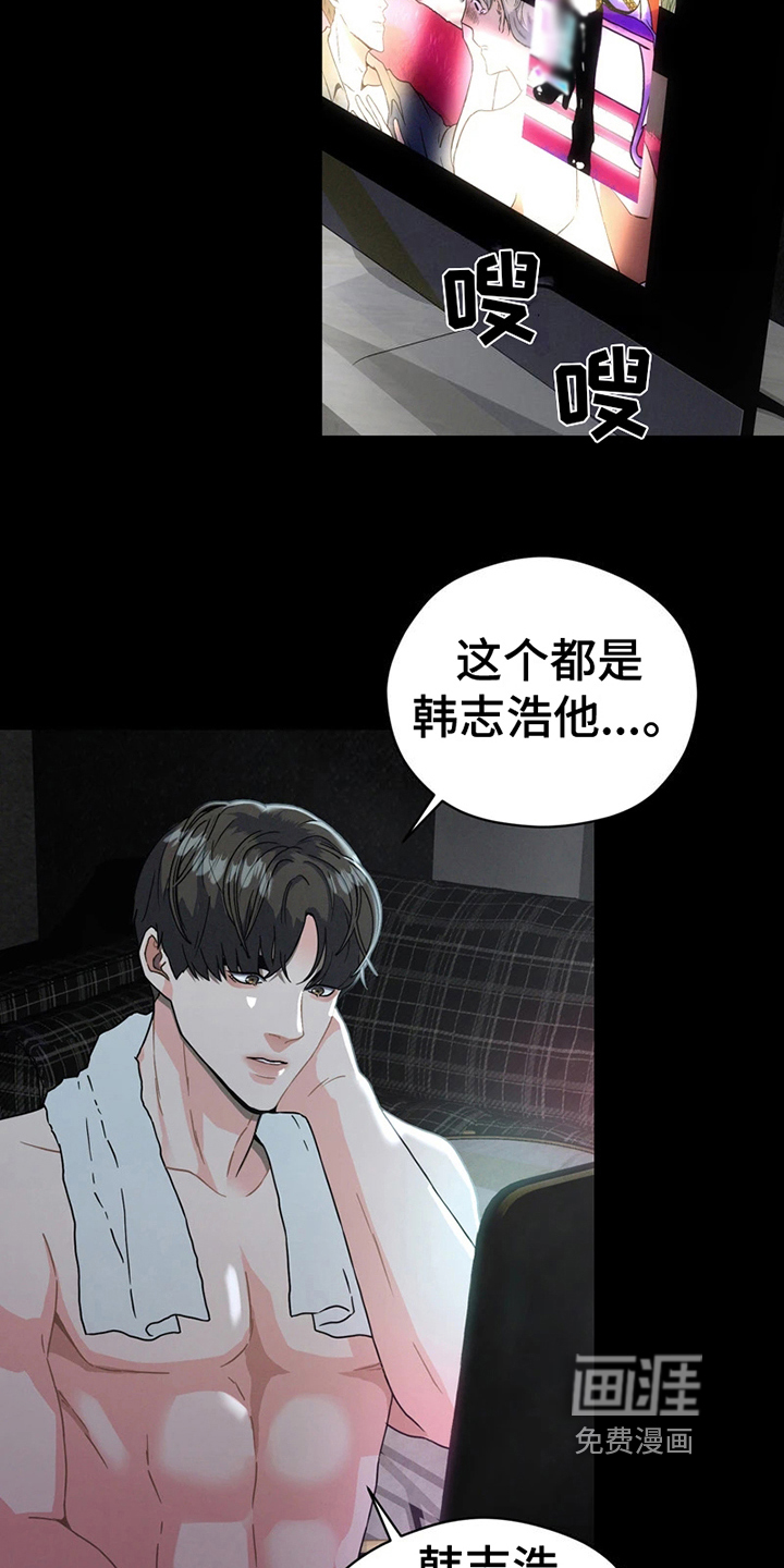 战斗吧漫画家 第6话 第10页