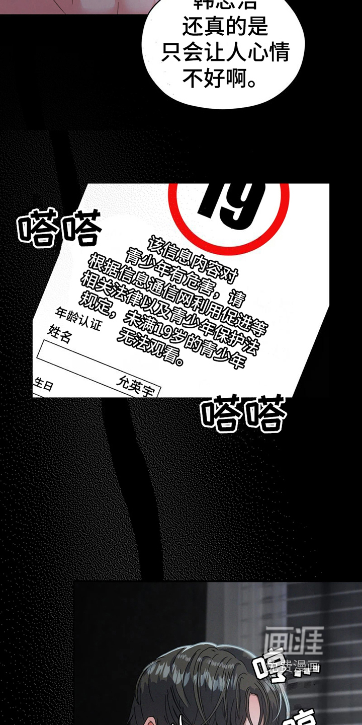 战斗吧漫画家 第6话 第11页