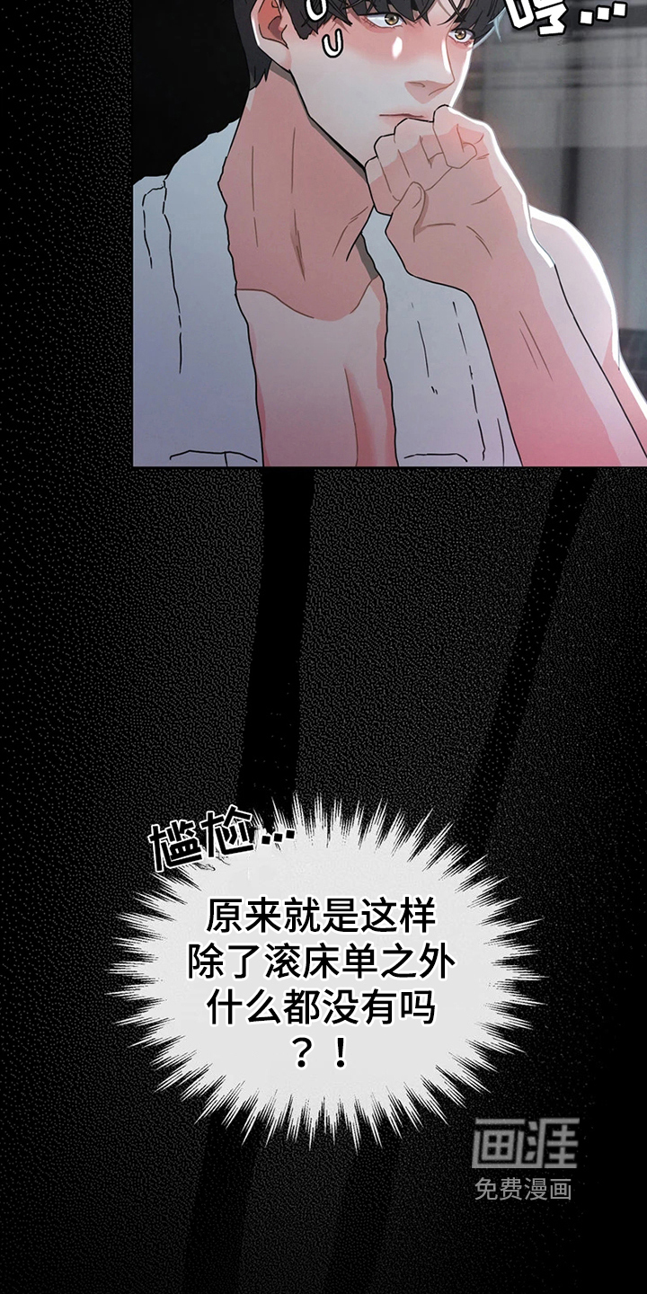 战斗吧漫画家 第6话 第12页