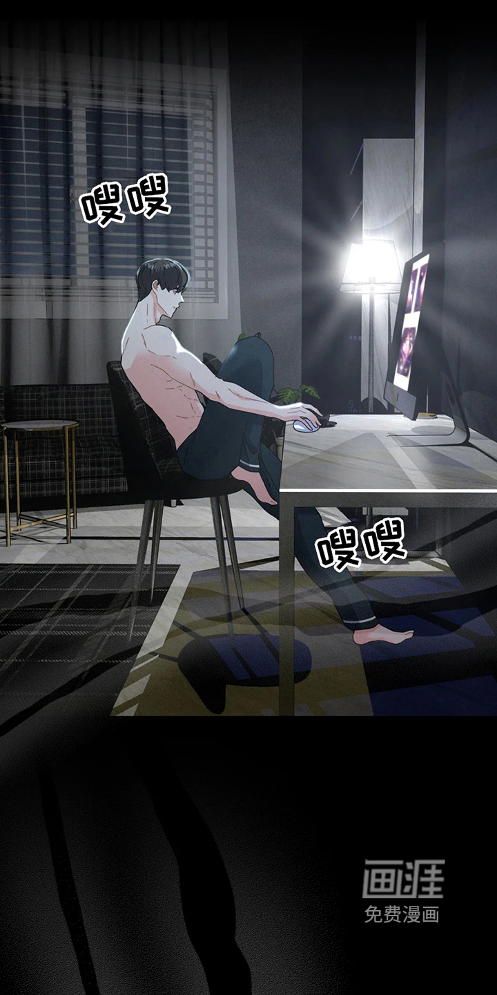 战斗吧漫画家 第6话 第14页