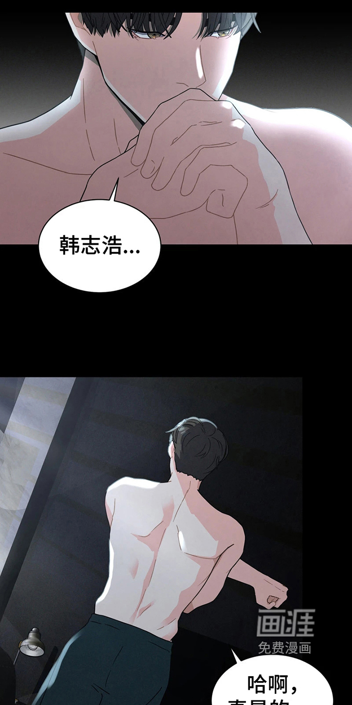 战斗吧漫画家 第6话 第17页