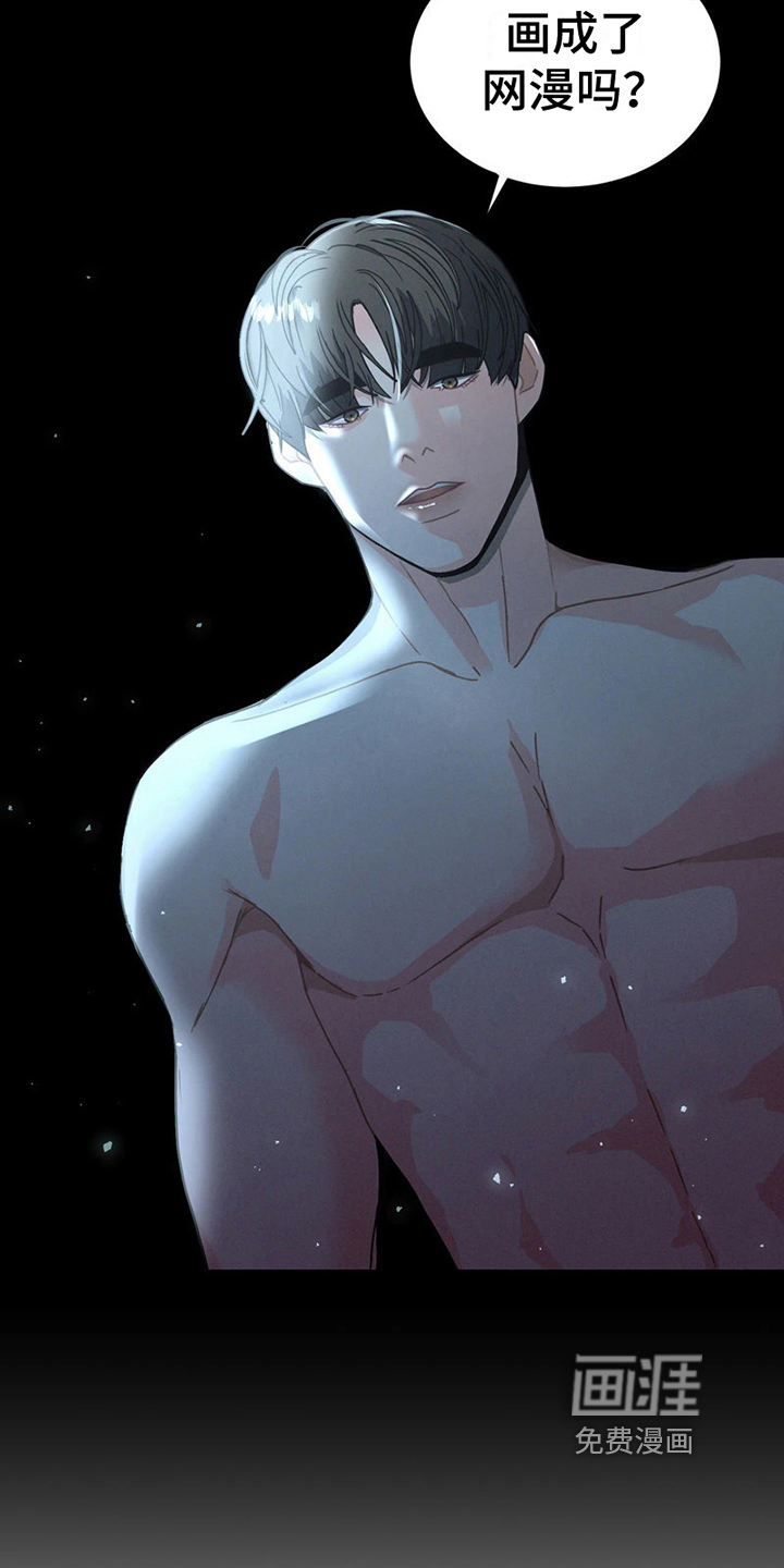 战斗吧漫画家 第6话 第19页