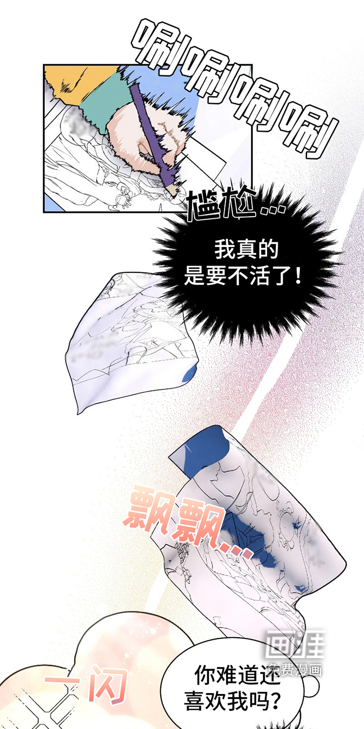 战斗吧漫画家 第7话 第0页