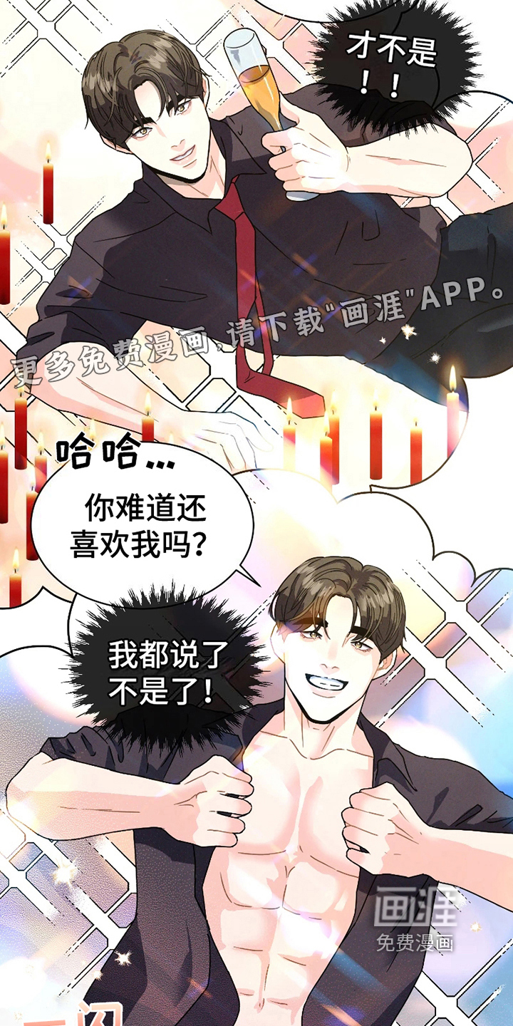 战斗吧漫画家 第7话 第1页