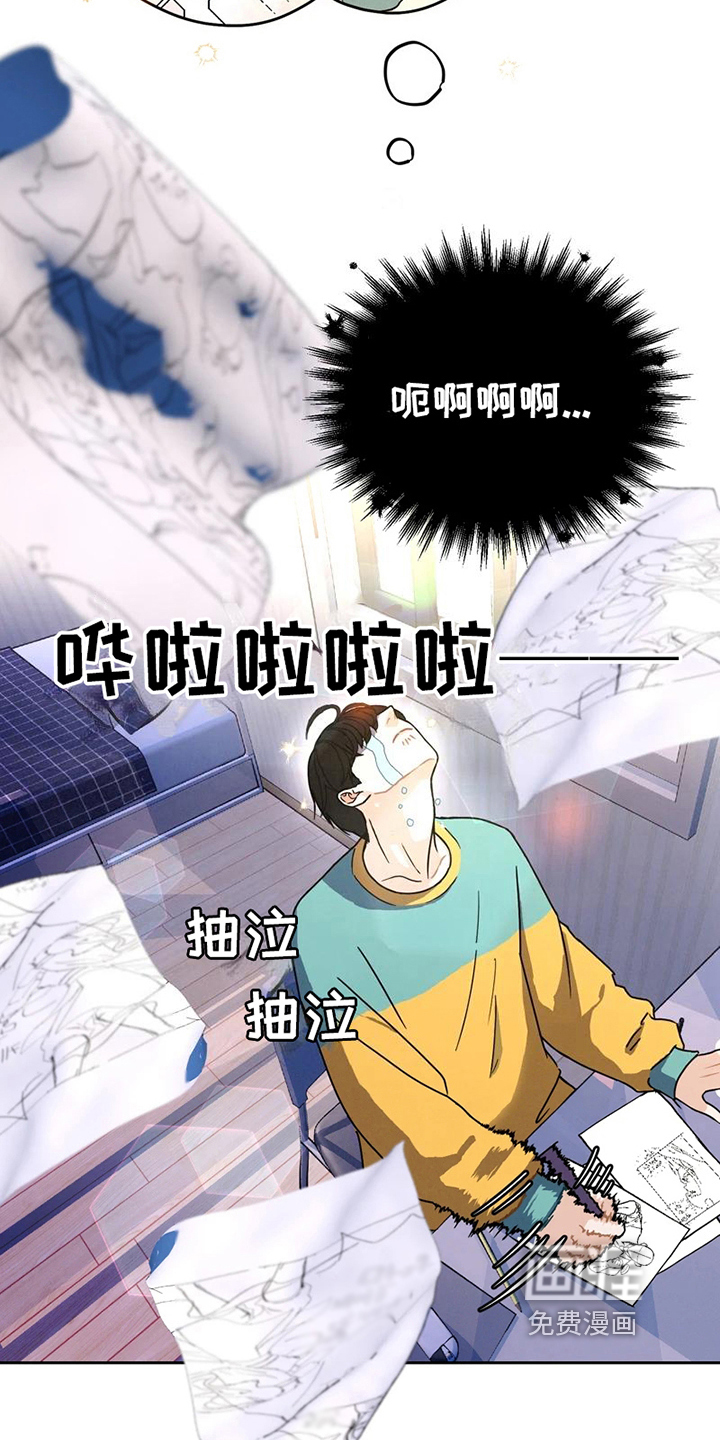 战斗吧漫画家 第7话 第3页