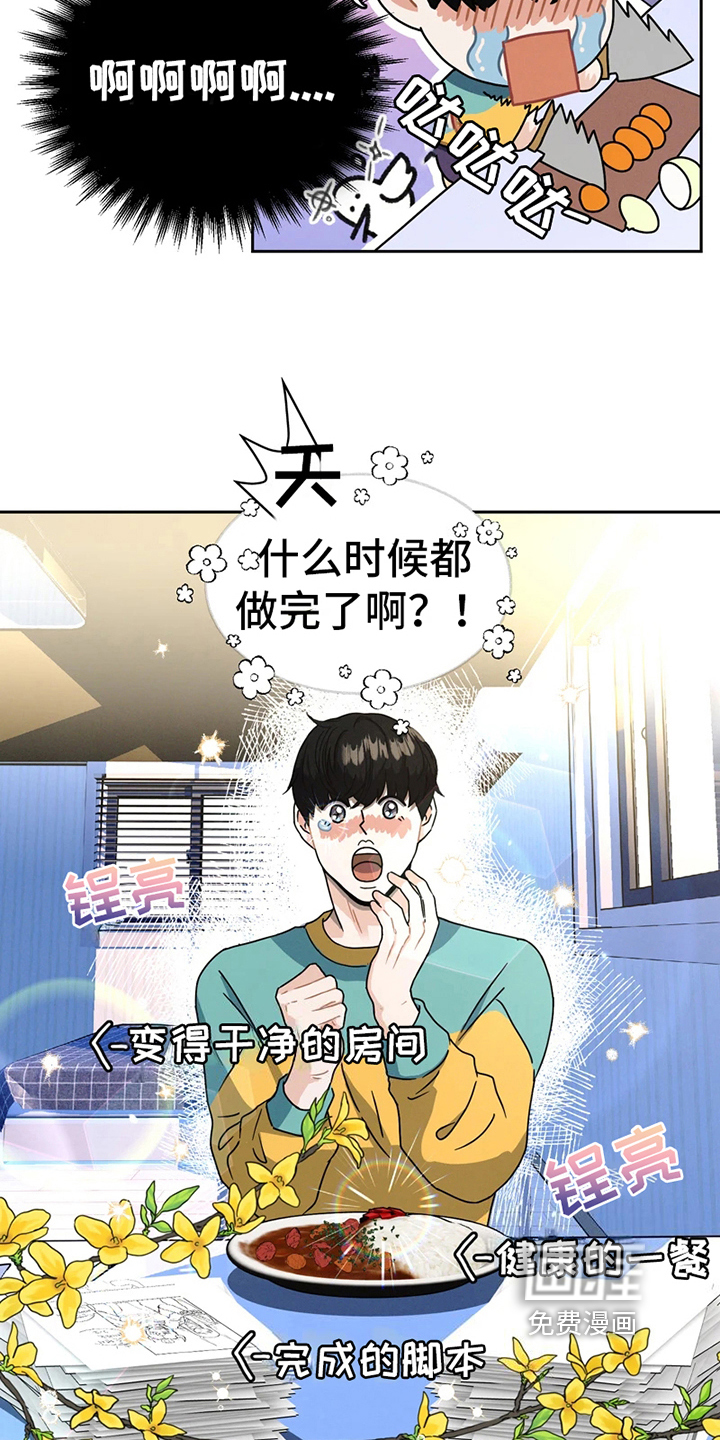 战斗吧漫画家 第7话 第5页